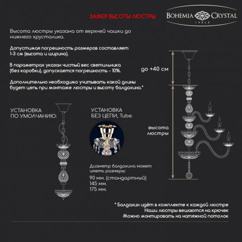 Люстра Bohemia Ivele Crystal 1415/20+10/400/XL-154 Ni