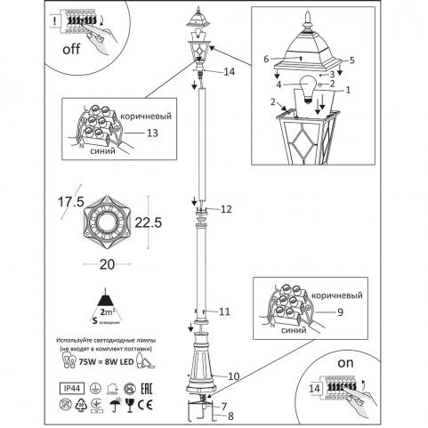 Уличный фонарь Arte Lamp Madrid A1542PA-1BN
