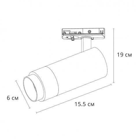 Трековый светильник Arte Lamp Merak 4000K A3540PL-1WH