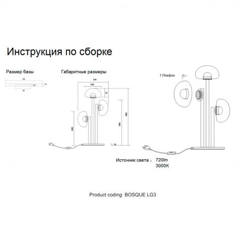 Настольный светильник Crystal Lux BOSQUE LG3 BLACK/TRANSPARENT
