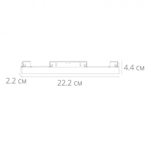 Магнитный трековый светильник Arte Lamp Linea 3000К A4644PL-1WH